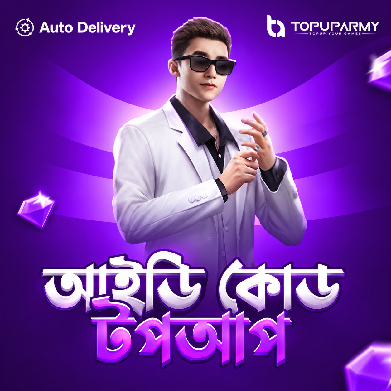 UID TOP UP